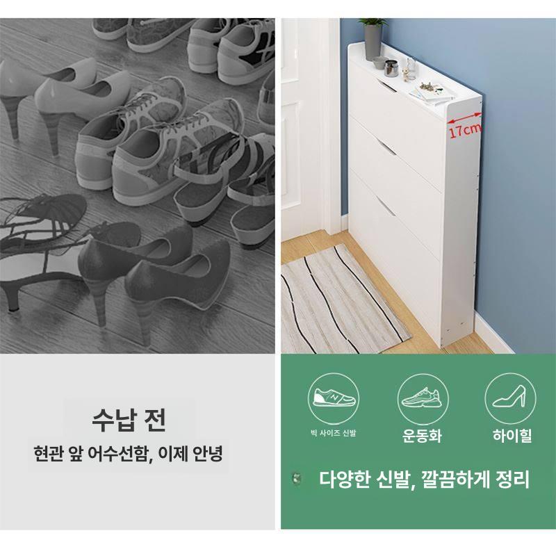 캐비닛 슬림신발장 수직 현관용 가구 좁은 선반 정리함 초박형 랙 보관함 서랍 디자인 - 상세 이미지 4