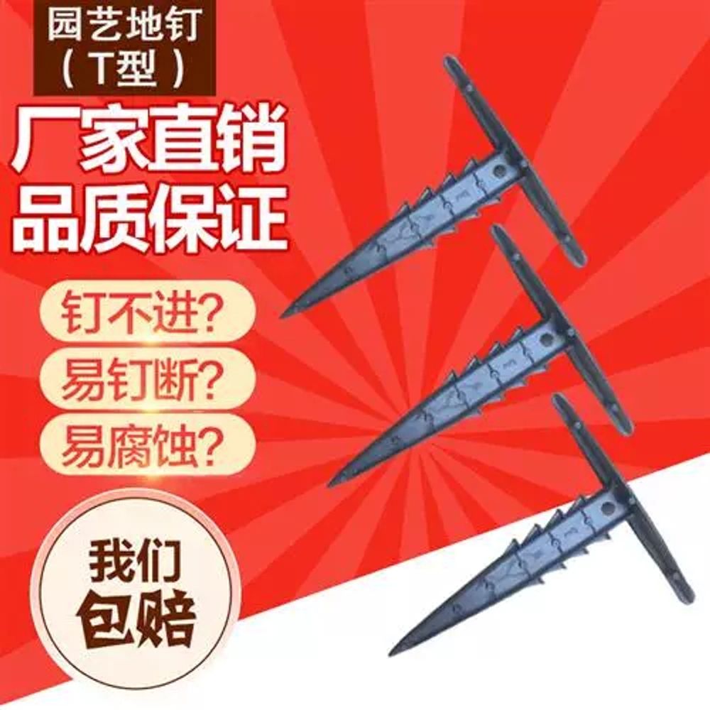 텃밭 제초매트핀 철핀 잡초매트고정핀 잡초매트핀 비닐 잡초방지매트 고정못 농업 - 상세 이미지 4