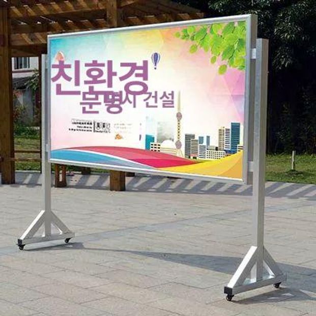 부동산 안내표지판 이동식 공공기관 공사중 입간판 스탠드 경고표지 안전표지판 - 상세 이미지 2
