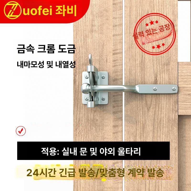 빗장 도어락 자동잠금 대문잠금장치 보안장치 걸쇠 문고리 시건장치 걸이 울타리 - 상세 이미지 2