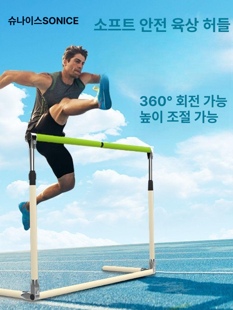 스포츠 허들 서킷 육상 훈련용 체육대회 장비 점프 학교 장애물경기 축구 높이 - 상세 이미지 4