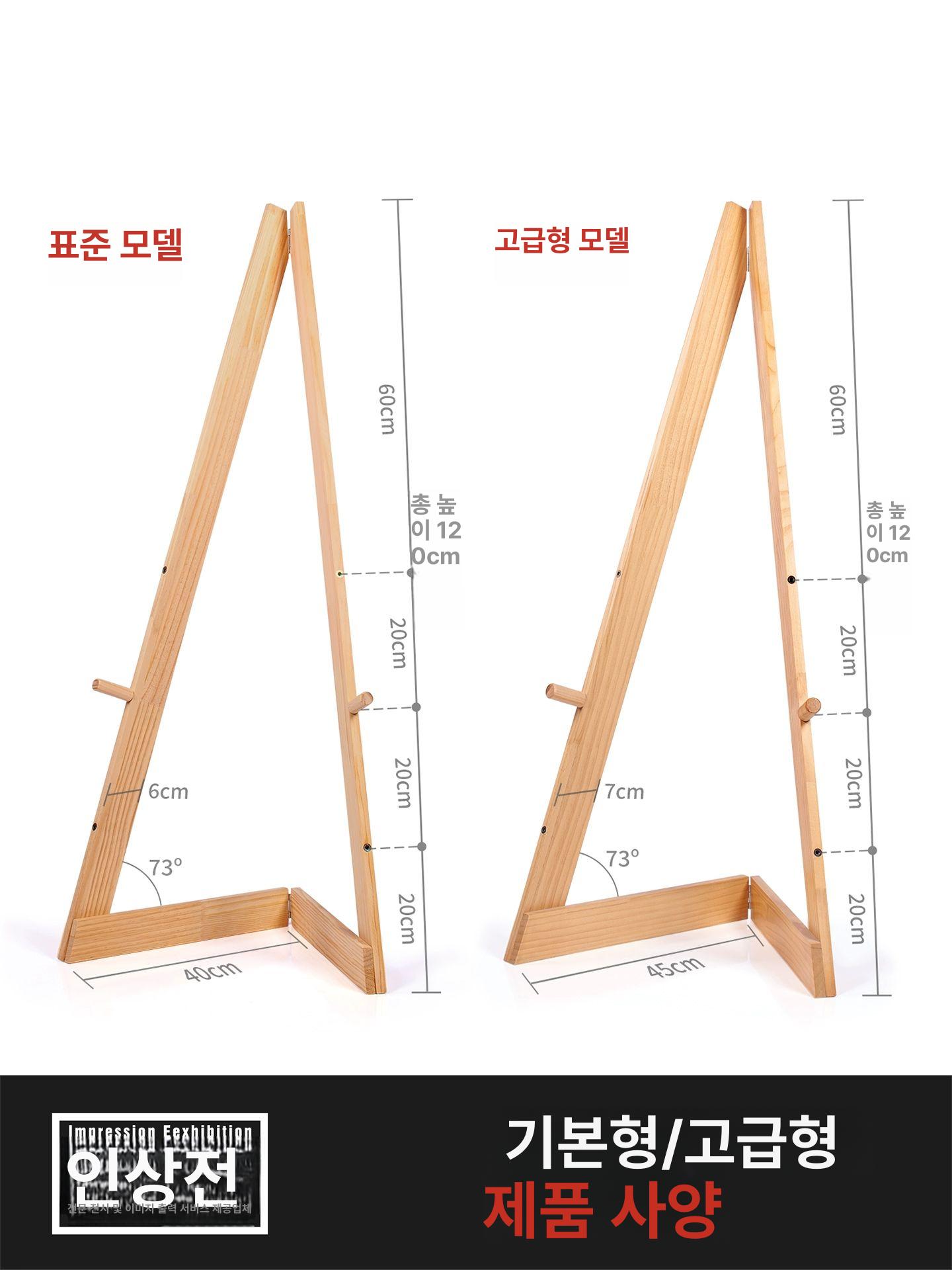 원목 이젤 액자받침대 전시용 우드 스탠드 호두나무 미술관 장식품 인테리어 소품 이미지 6