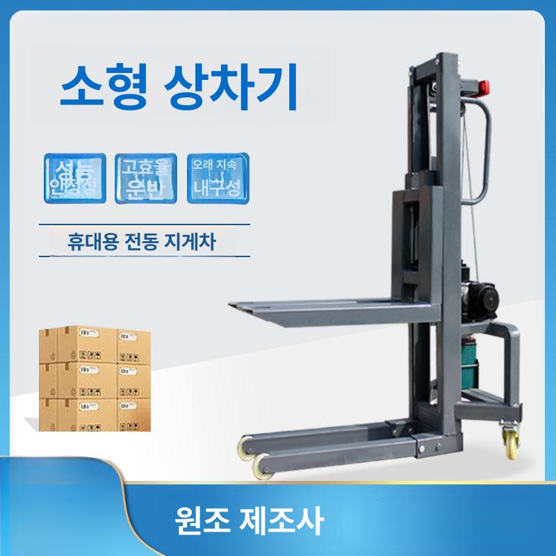 전동 지게차 미니 파렛트 유압 리프트 소형 물류 운반 하역 자동 충전식 트럭 - 상세 이미지 3
