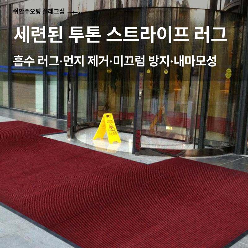 현관매트 미끄럼방지매트 화장실 업소 발판 - 상세 이미지 5