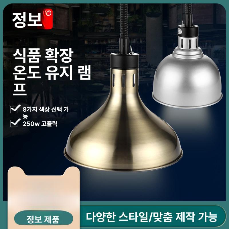 업소용 온열램프 뷔페 음식 히팅램프 레스토랑 케이터링 보온등 천장형 보온기 부페 - 상세 이미지 3