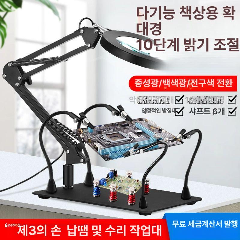 범용 고정브래킷 PCB 수리 클립 기판 확대경 클램프 집게 회로 고정장치 지그 - 상세 이미지 2