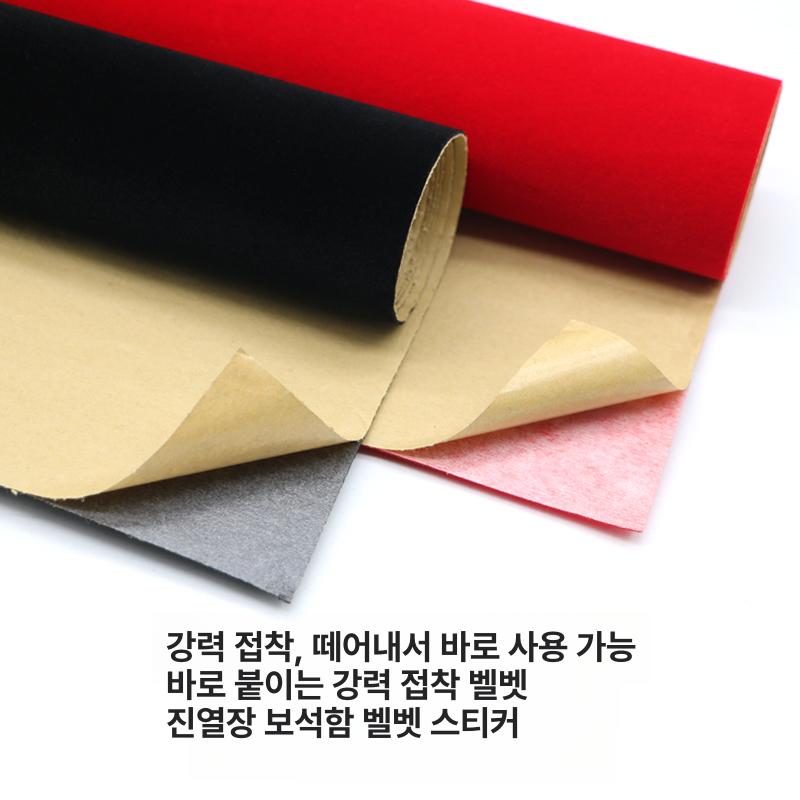 벨벳 시트지 접착식 플로킹 융 재료 포장지 리폼 스판벨벳 벨벳벽지 패브릭 보석함 벽지 - 상세 이미지 3