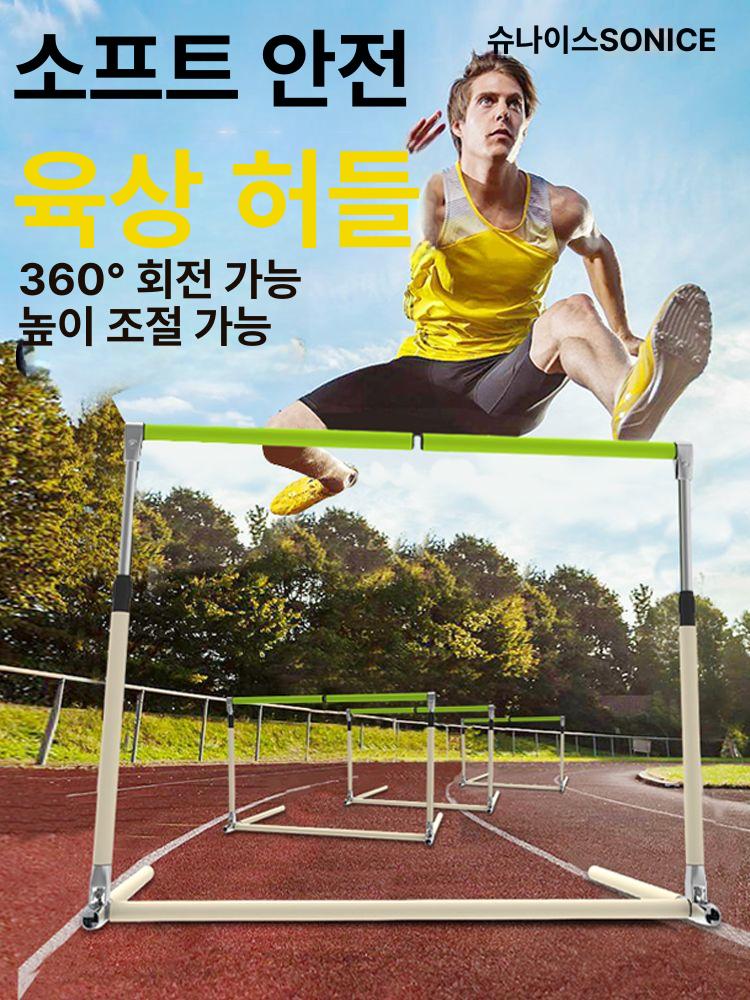 스포츠 허들 서킷 육상 훈련용 체육대회 장비 점프 학교 장애물경기 축구 높이 - 상세 이미지 2