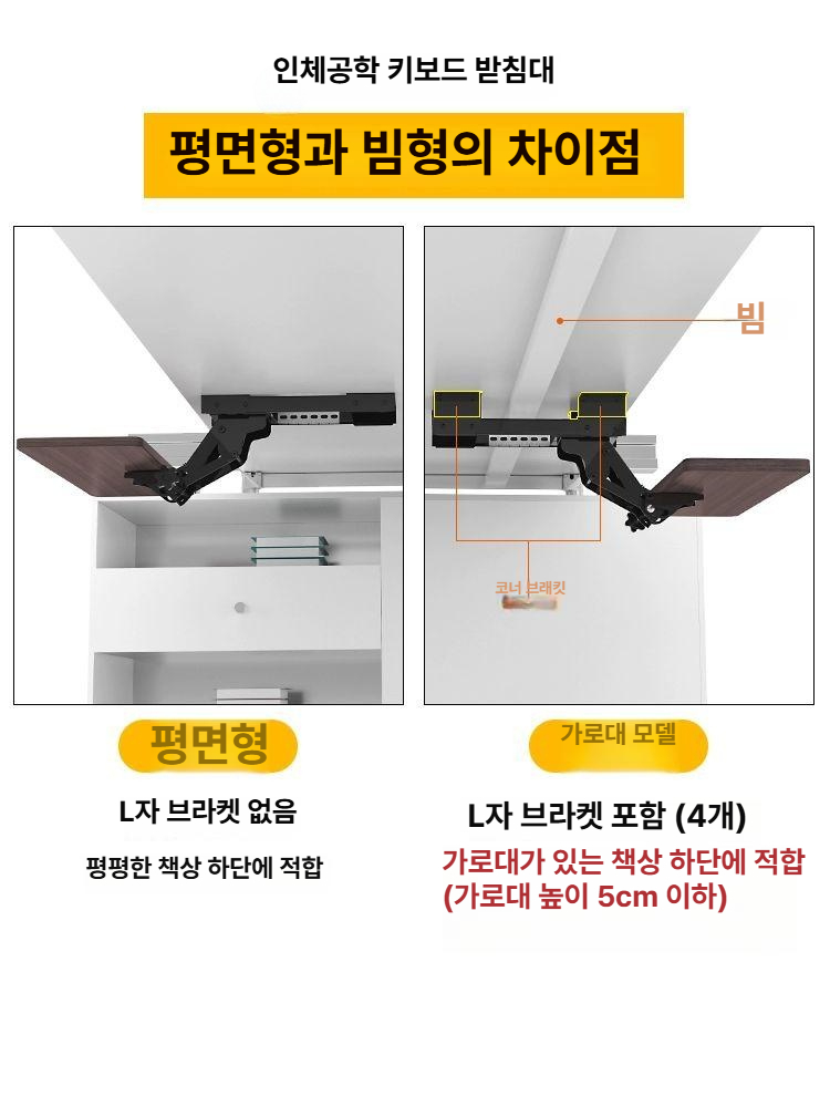 책상 하단 키보드 슬라이딩 트레이 확장형 받침대 레일식 보조 선반 - 상세 이미지 5