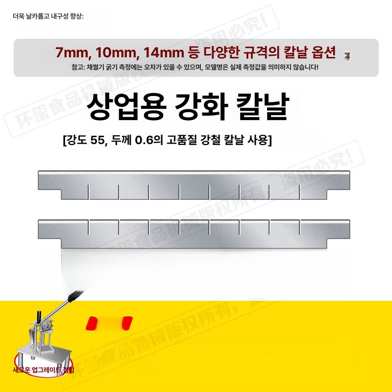감자 컷팅기 수동 슬라이서 고구마 튀김 채칼 야채스틱 절단기 - 상세 이미지 4