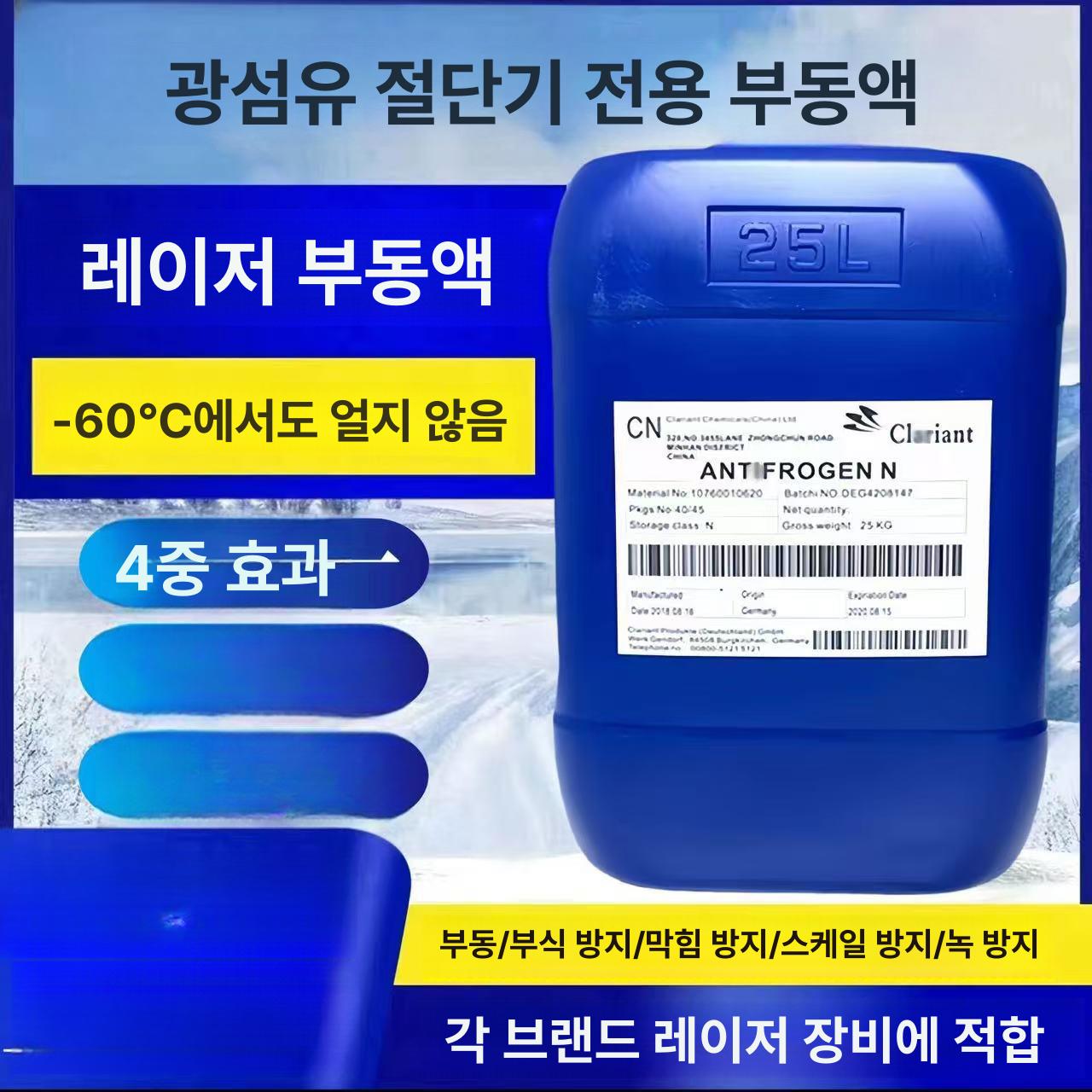 냉각수 장비 솔루션 절연 절단기 결빙방지 용액 산업용 부동액보조 용접기특수 - 상세 이미지 4