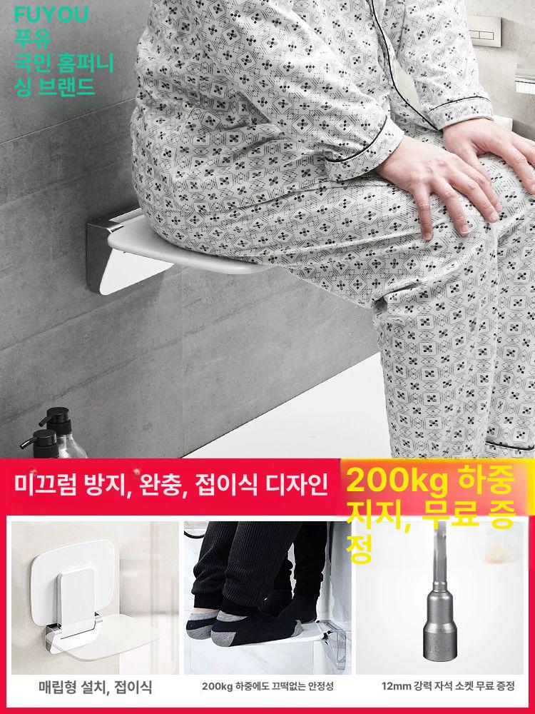 욕실 의자 벽걸이 접이식 화장실 간이 벤치 미끄럼방지 보조 욕실의자 노인 소형 스툴 좌석 - 상세 이미지 2