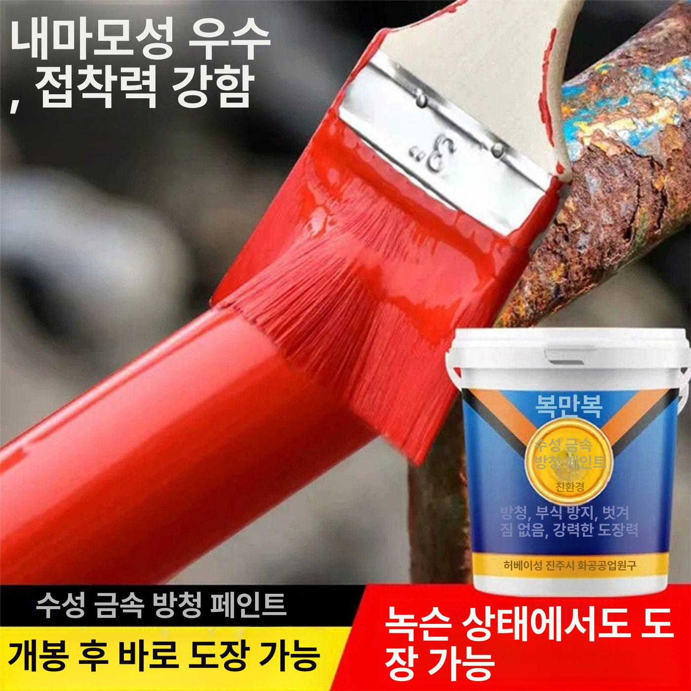 녹방지 페인트 방청 방부 거울 금속 가능 에폭시 방부방청 거울로도 사용 도료 녹 메탈릭 - 상세 이미지 2