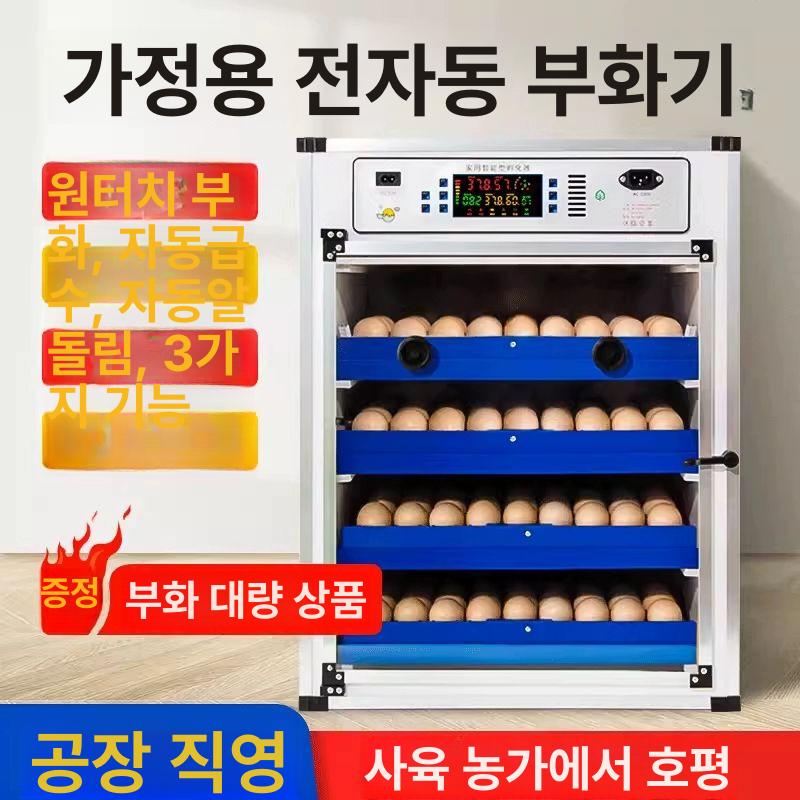 대형 계란부화기 자동회전 유정란 가정용 전자동 전원 온도 해칭머신 전기 습도 - 상세 이미지 2