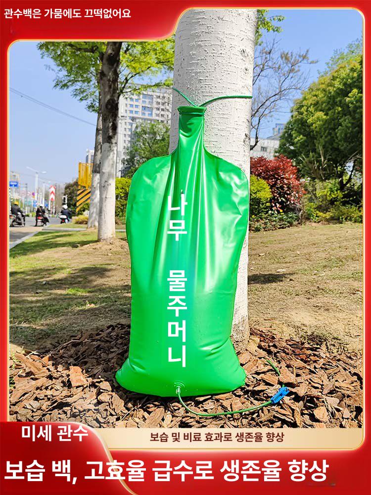 급수백 나무물주머니 점적식 가로수 드립백 보습백 파우치 물주기 점적관수 방출 포대 - 상세 이미지 2