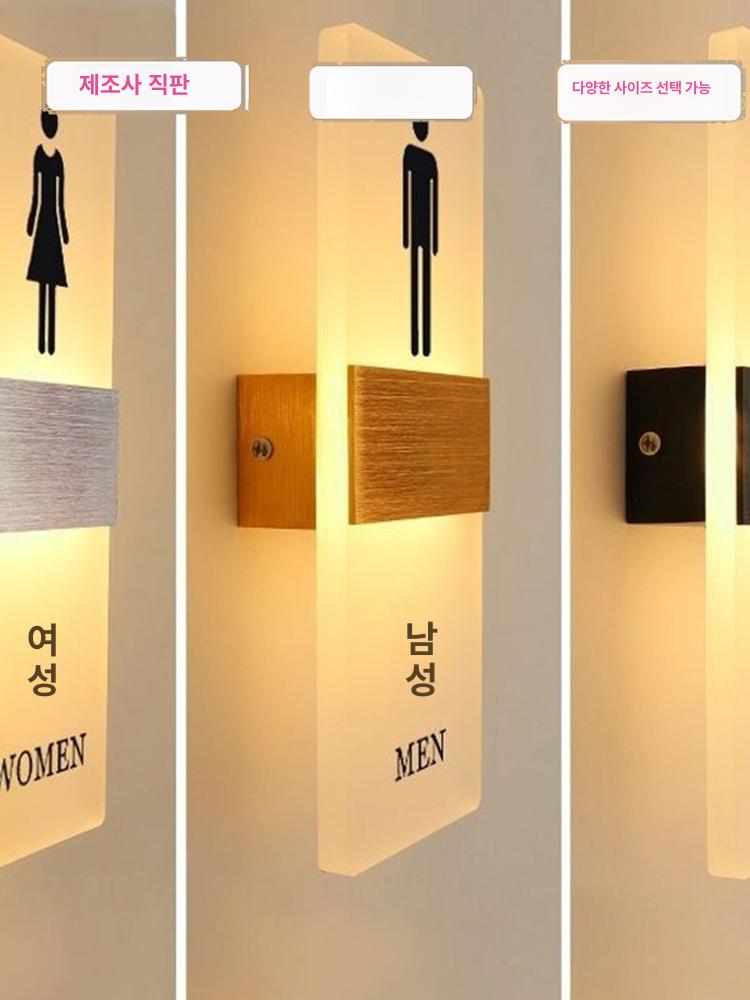 업소용 화장실표시등 발광 간판 남녀 사인 라이트 인테리어 표지 여성용 여자 - 상세 이미지 5