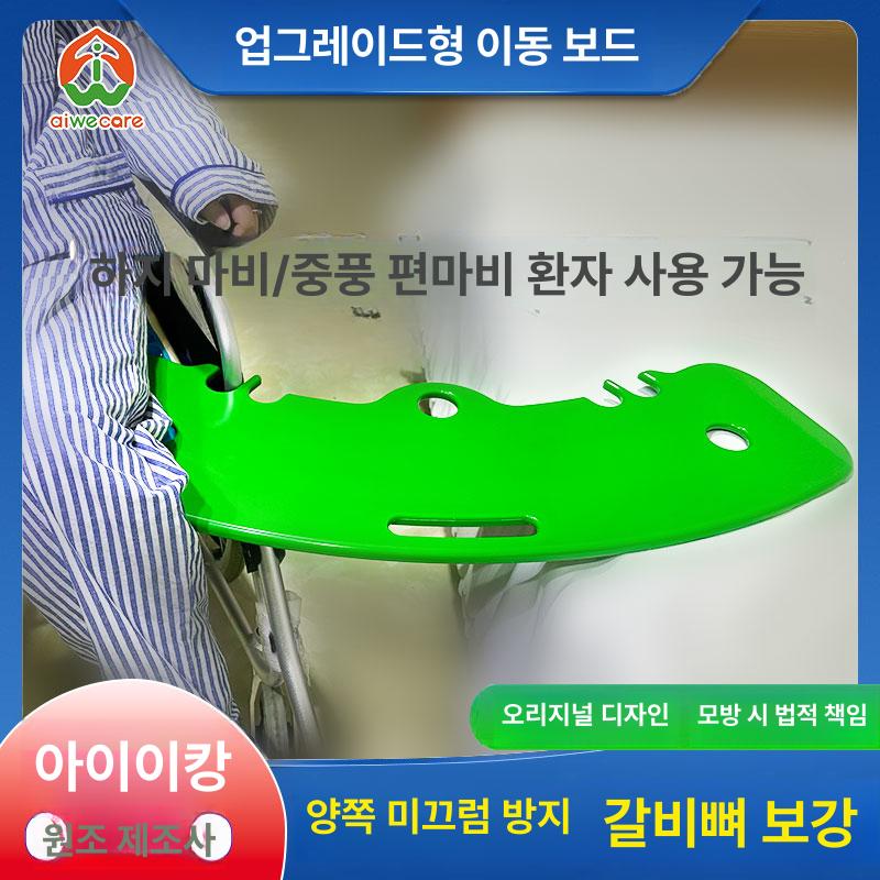 트랜스퍼 이동보드 미끄럼방지 휠체어용 이동판 용 보조 슬라이딩 운반 패드 - 상세 이미지 5