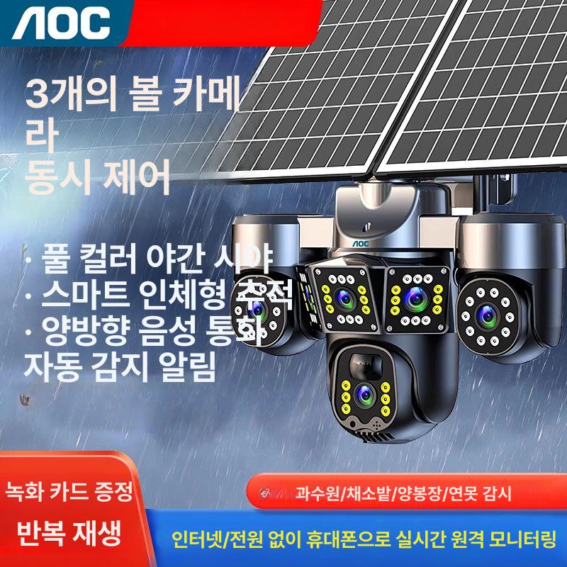 농막 cctv 태양광 실외 충전 유심 모니터링 회전형 녹화 방수 야외 태양열 농장 옥외 이미지 6