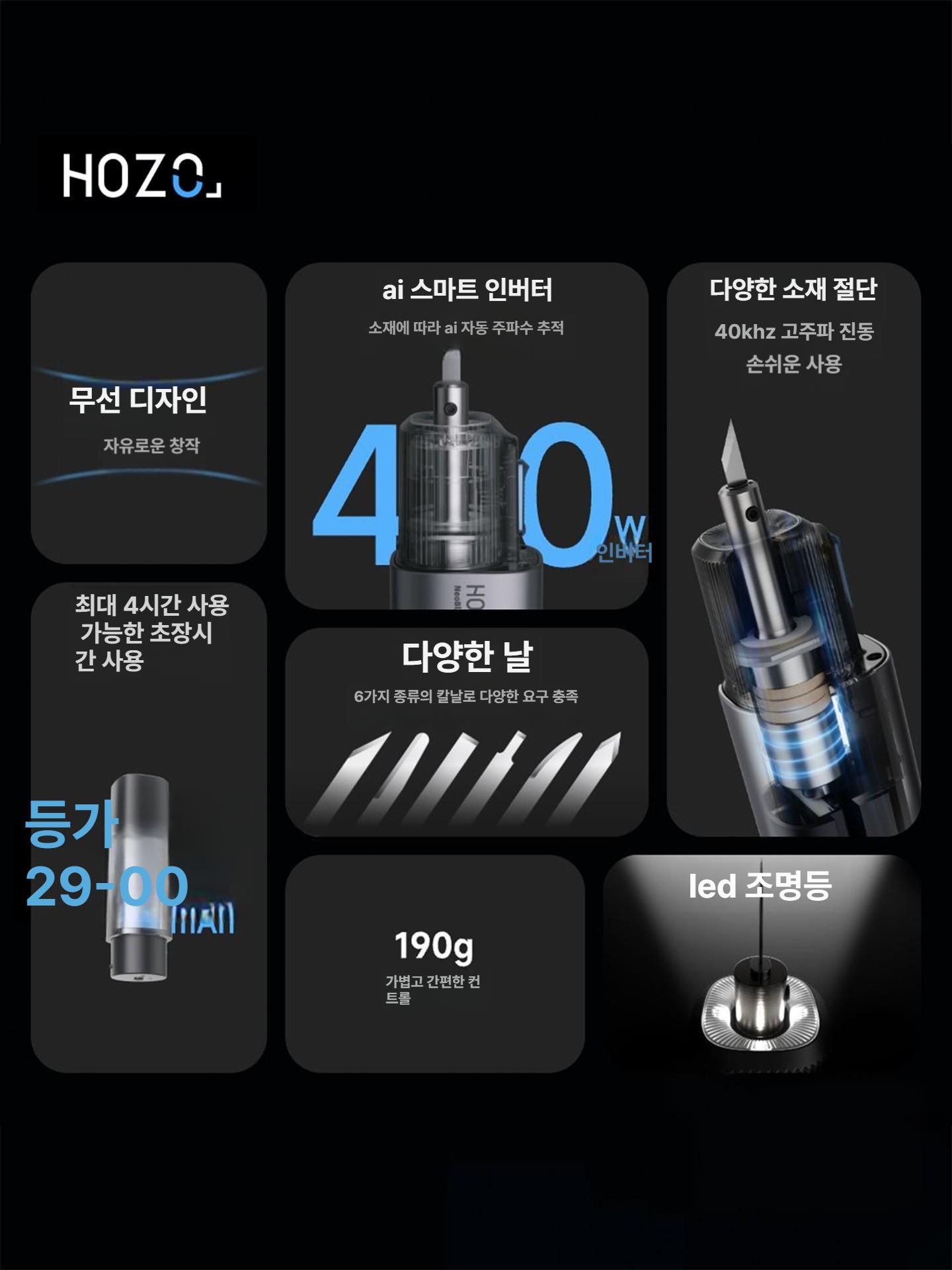 절단기 초음파컷팅기 무선 휴대용 공구 조각 커팅기 전동 - 상세 이미지 2