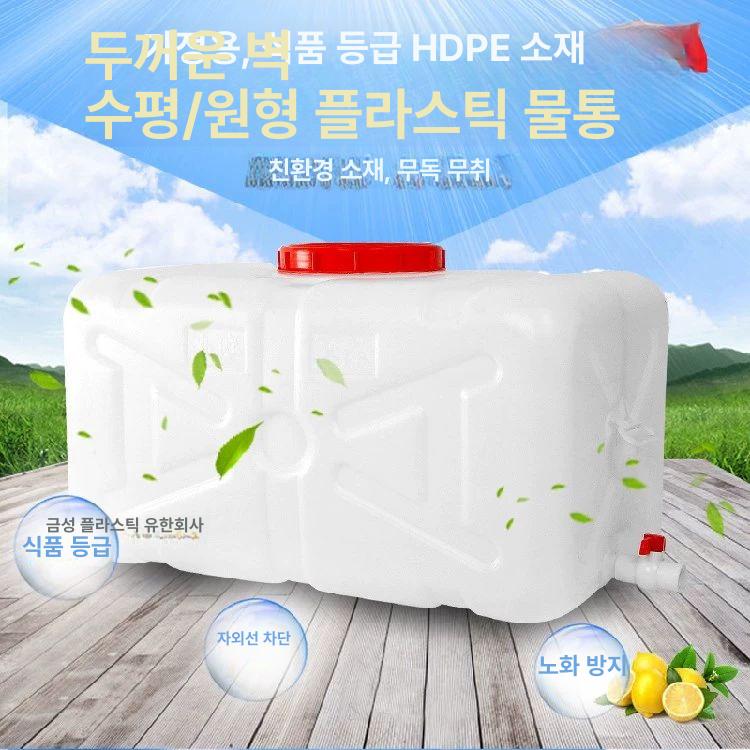 대용량 사각물통 빗물 저장통 생수통 드럼통 캠핑용 농업용물통 농약통 기름통 사각통 - 상세 이미지 4