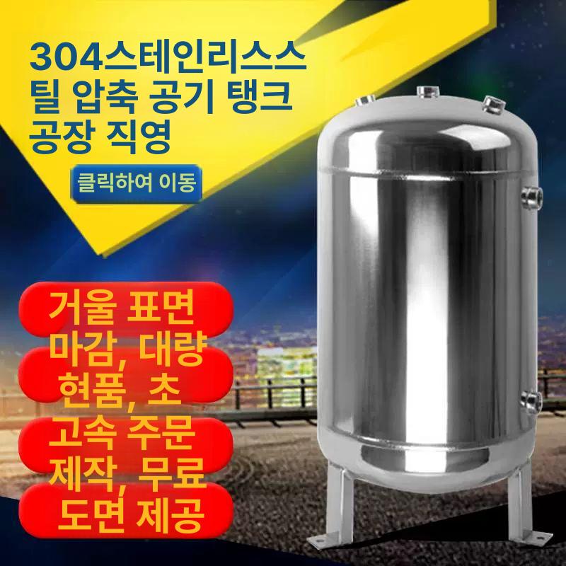 304 소형 고압 공기통 용기 압축기 에어통 완충탱크 에어콤프레셔 펌프 수평 - 상세 이미지 3