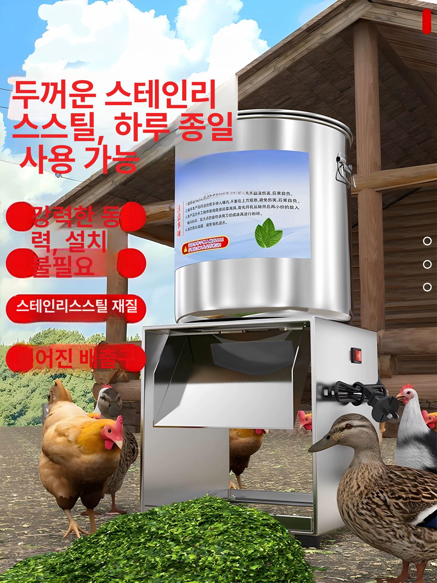 분쇄기 모이 가정용 닭사료 먹이 사료제조기 곡물 펠릿 사료기계 펠렛제조기 모터 - 상세 이미지 2