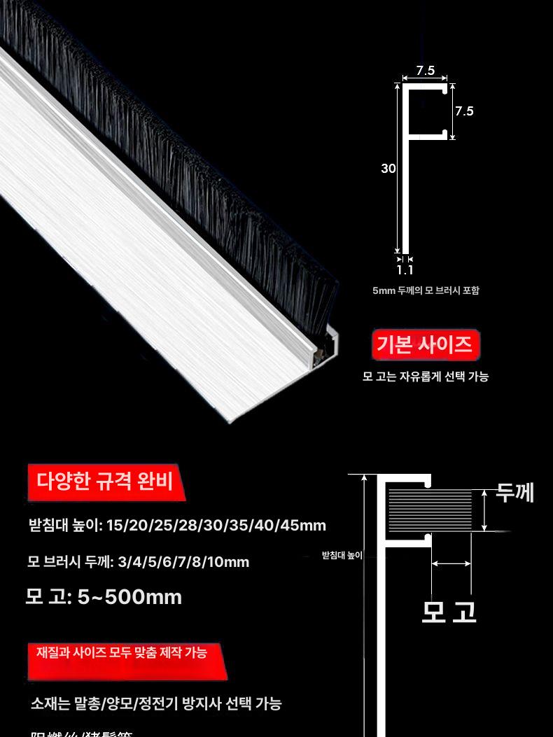 산업용 브러쉬 솔 H형 공업용 브러시 컨베이어 밀봉 다용도 - 상세 이미지 3