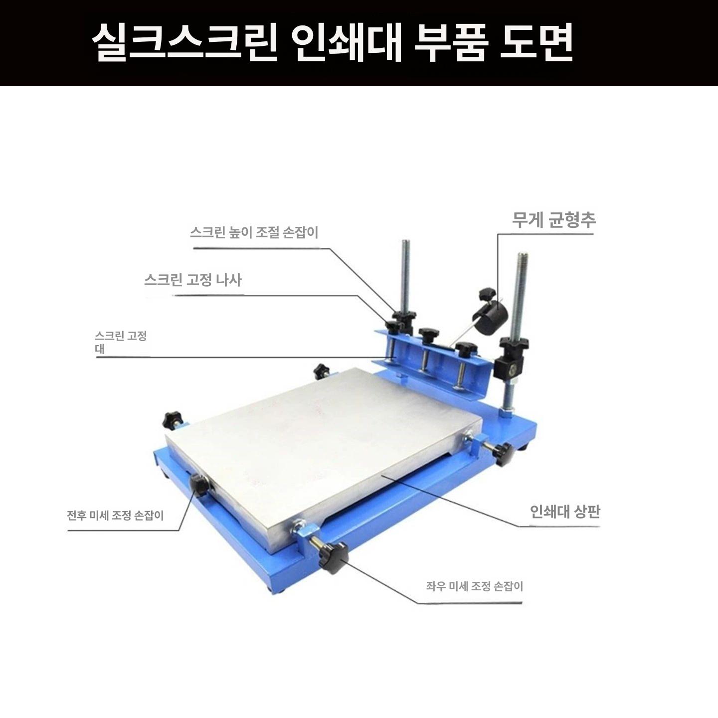 실크스크린 인쇄기 수동 평면 에코백 작업대 기계 인쇄장치 크기 제판기 전사기 - 상세 이미지 4