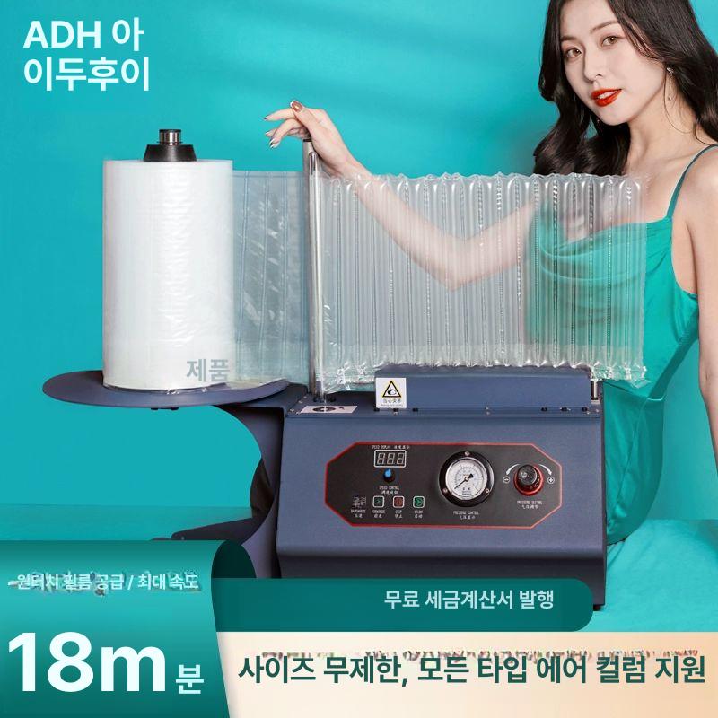 팽창기 주입기 포장용에어캡 에어팩 완충제 택배뽁뽁이 완충재 펌프 공기 에어스틱 - 상세 이미지 2