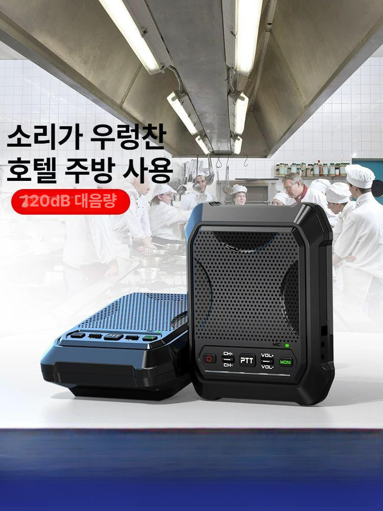 휴대용 확성기 작업용 양방향 마이크 메가폰 무전기 무선 스피커 강의용 방송용 - 상세 이미지 2