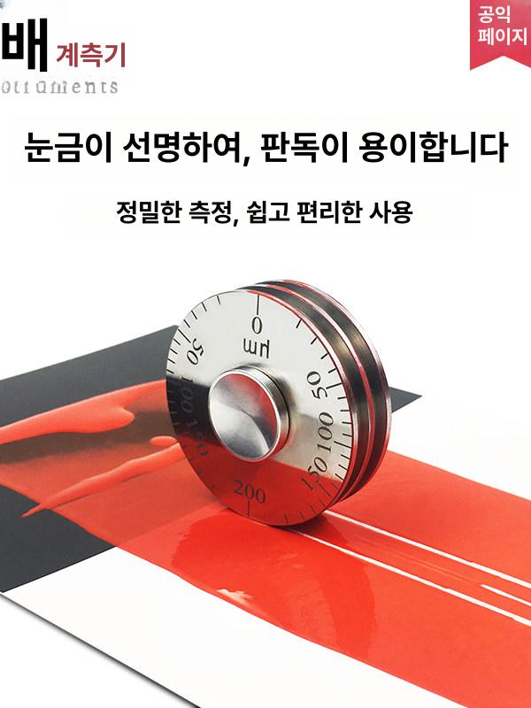 도장검사기 습윤도막측정기 휴대용 게이지 필름 디지털 전문가용 도막두께측정기 도구 - 상세 이미지 4
