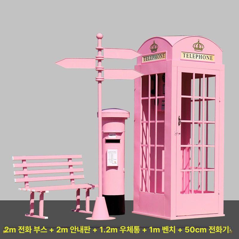 레트로 포토존 세트 촬영소품 야외 공원 공중 인테리어소품 전화부스 복고풍 장식품 - 상세 이미지 4