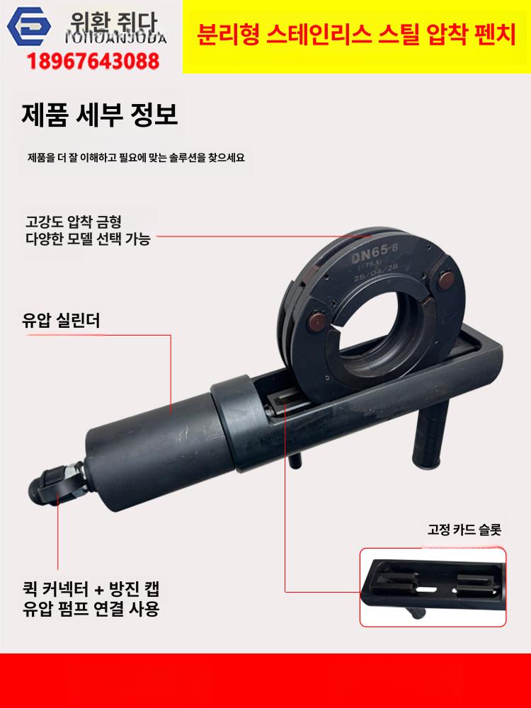 파이프 플라이어 스테인리스 압력 벽 튜브 링 충전 배관 전동 스테인레스 클램프 충전식 - 상세 이미지 5