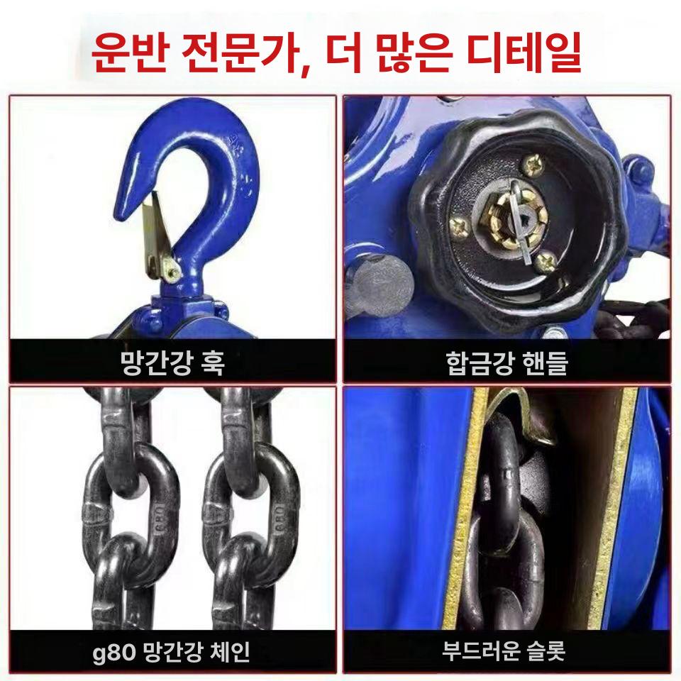 호이스트 레바블럭 1톤 체인블럭 도르레 운반 체인블록 윈치 트로리 레버블럭 핸드 - 상세 이미지 5