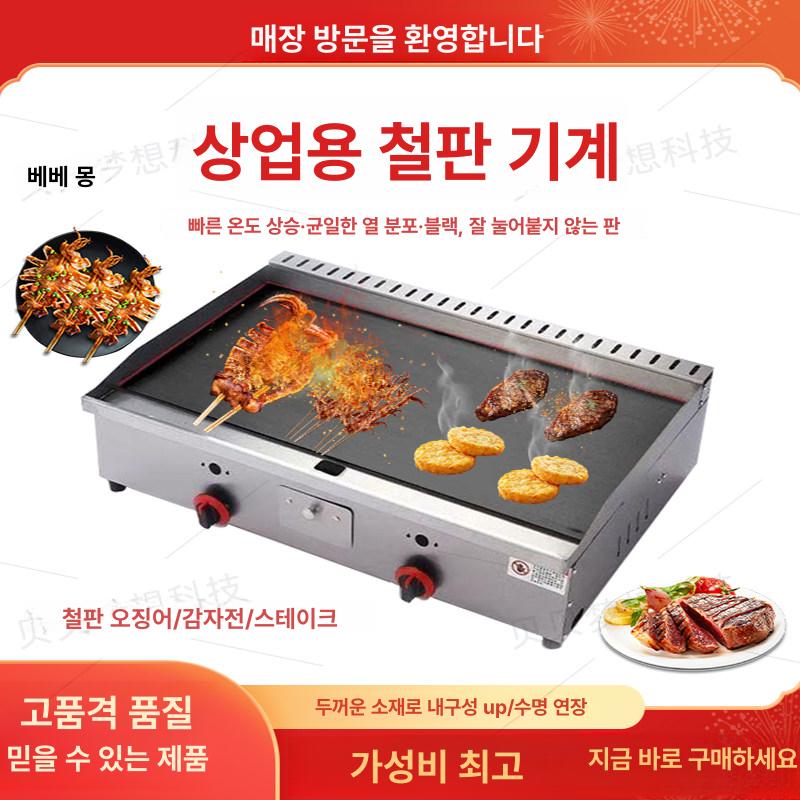 업소용 그리들 전기 철판 철판구이 구이팬 핫플레이트 호떡 볶음밥 전기그리들 인덕션 빈대떡 - 상세 이미지 5