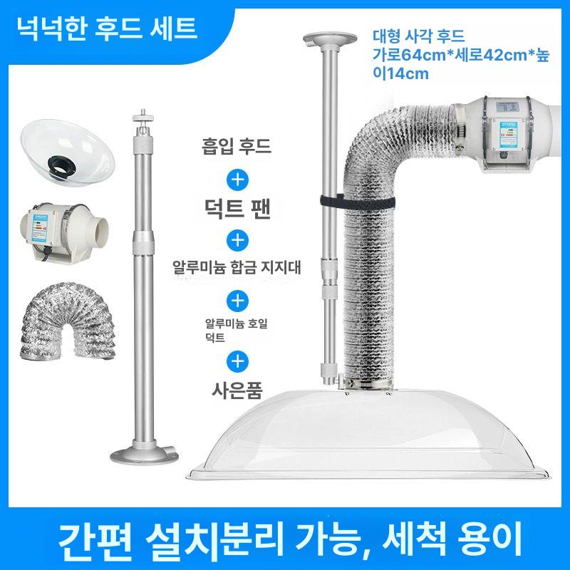 고기집 덕트 후드 업소용 스텐 흡입 ㄱ자 주방 파이프 흡출기 흡입기 자바라 고깃집 연기 - 상세 이미지 2