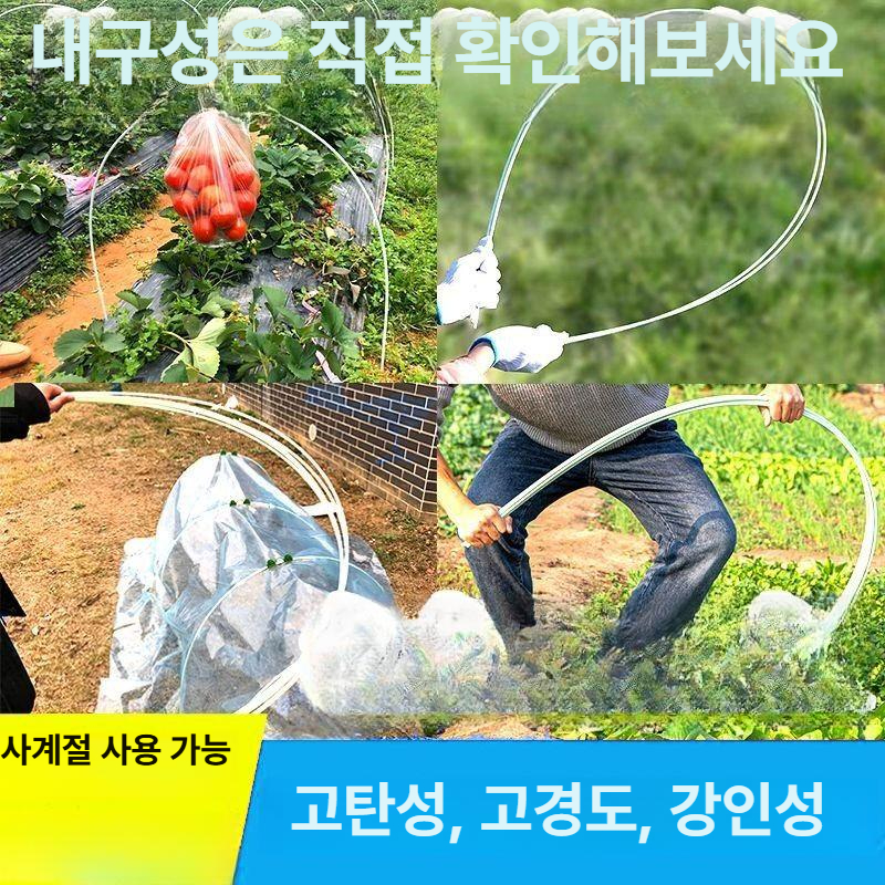 농자재 텃밭활대 소형터널 프레임 강선활대 온실 하우스 폴대 아치형 파이프 한랭사 - 상세 이미지 5