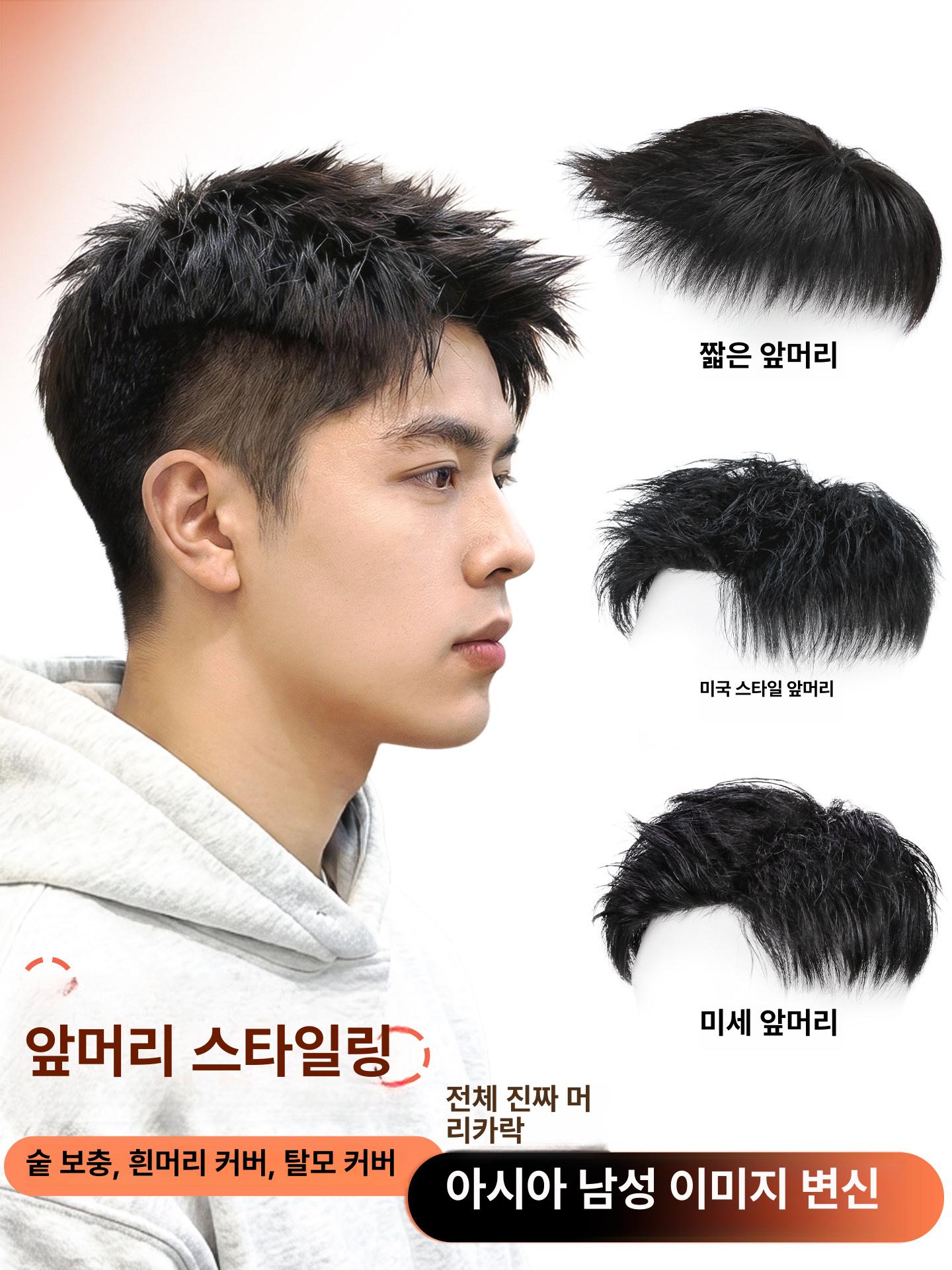 남자 앞머리 가발 엠자탈모 남자앞머리 부분 커버  - 상세 이미지 2