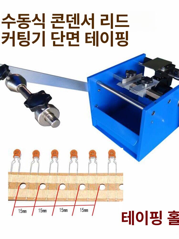 리드 컷팅기 수동 성형 테이핑 성형기 포밍기 부품 형 시트 핸드 다이오드 절단기 기계 - 상세 이미지 2