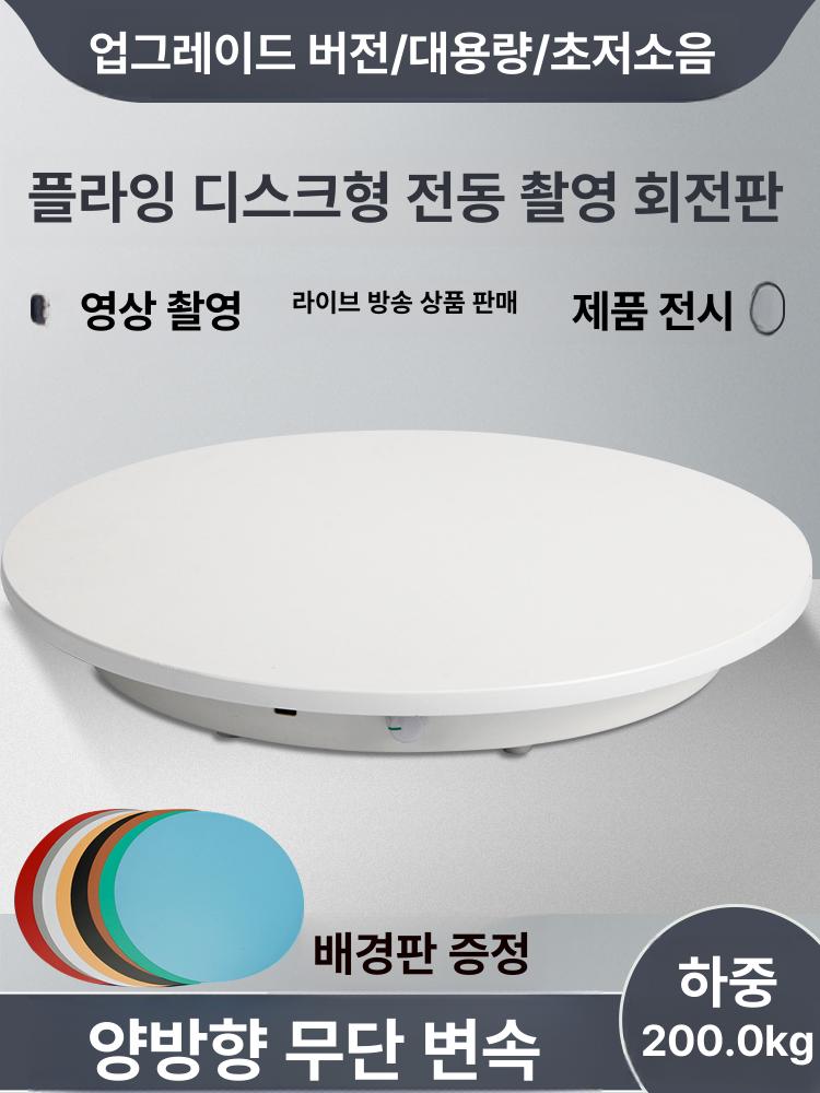 전시용 턴테이블 대형 광고 매장 스튜디오 거치대 촬영용 전시대 진열 자동회전판 - 상세 이미지 2