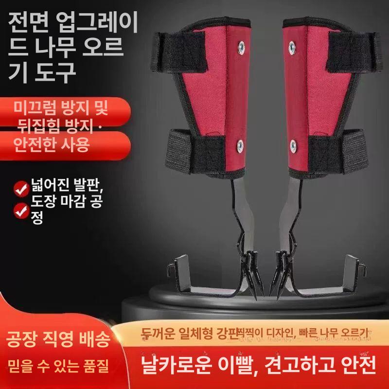 나무오르는 승족기 미끄럼방지 발톱 기구 장비 버클 도구 갈고리 벨트 전봇대 승목 - 상세 이미지 3