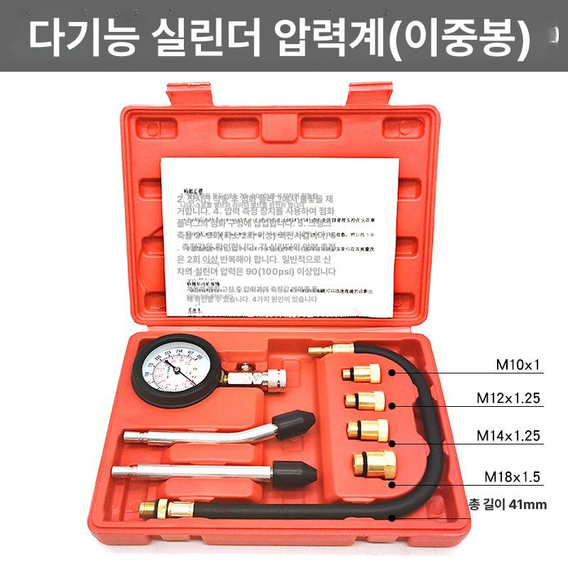 실린더 압력 테스터기 테스터 다기능 테스트기 압축게이지 - 상세 이미지 3