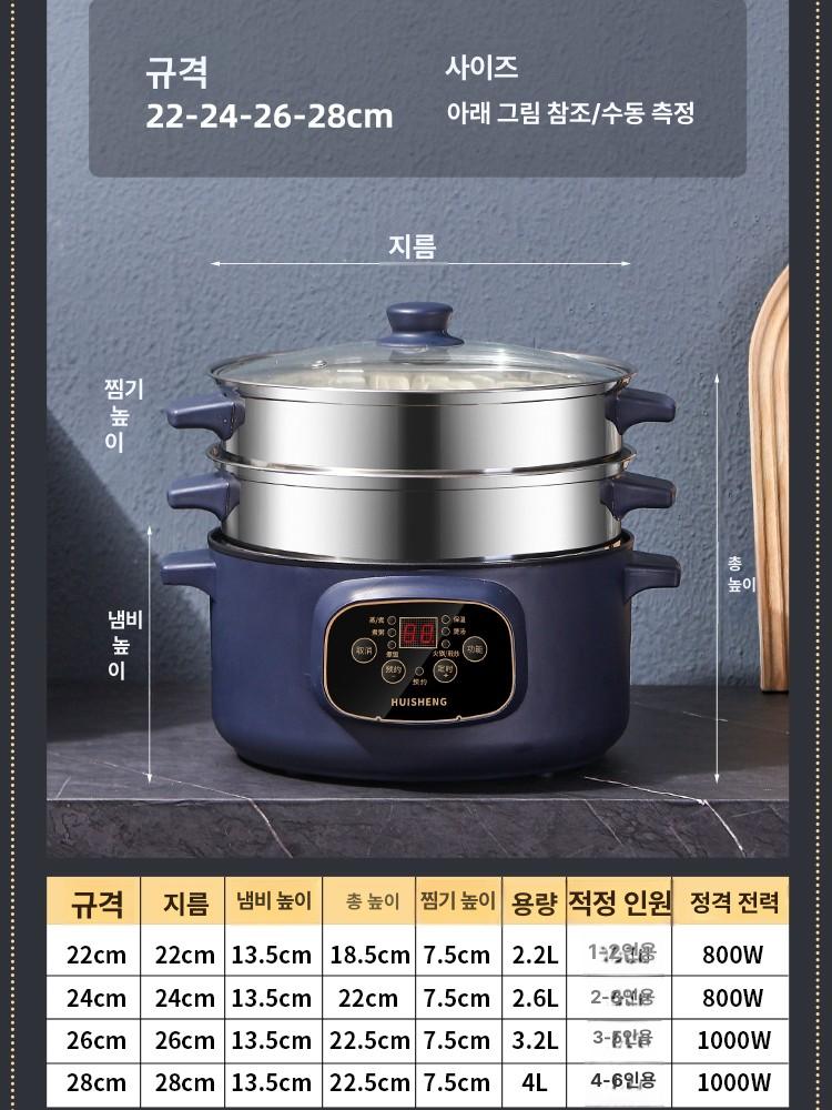 가정용 전기만두찜기 전기찜기 스팀기 업소용 찜통 스팀찜기 멀티찜기 다용도찜기 - 상세 이미지 4