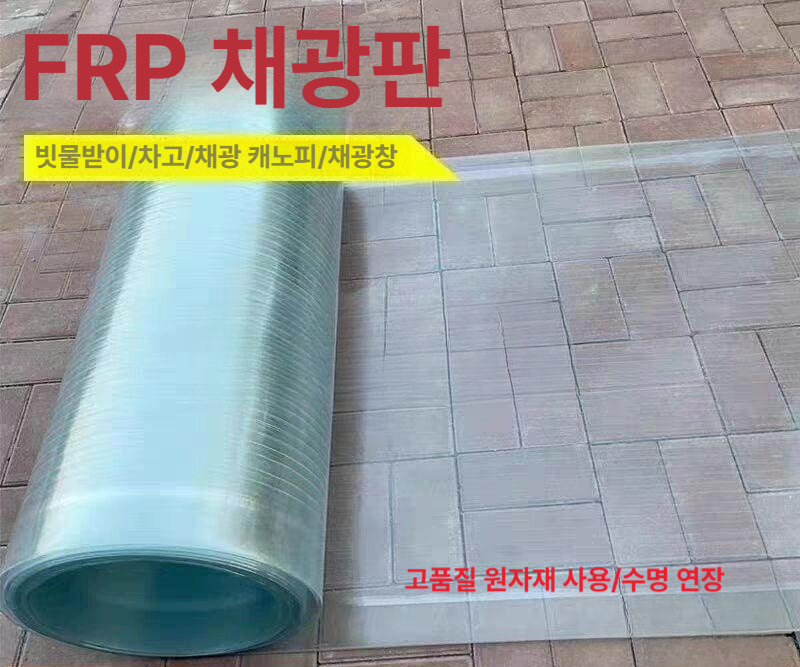 폴리카보네이트 pc판 단열 지붕재 온실 판넬 덮개 재단 복층 렉산 두께 길이 채광판 - 상세 이미지 2