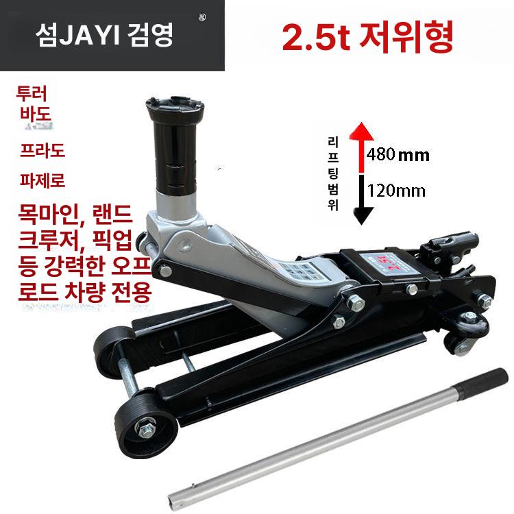 가래작기 리프트 유압 정비 가래 펌프 작기 올인원 전방향 저상형 플로어잭 자동차 교체 - 상세 이미지 4