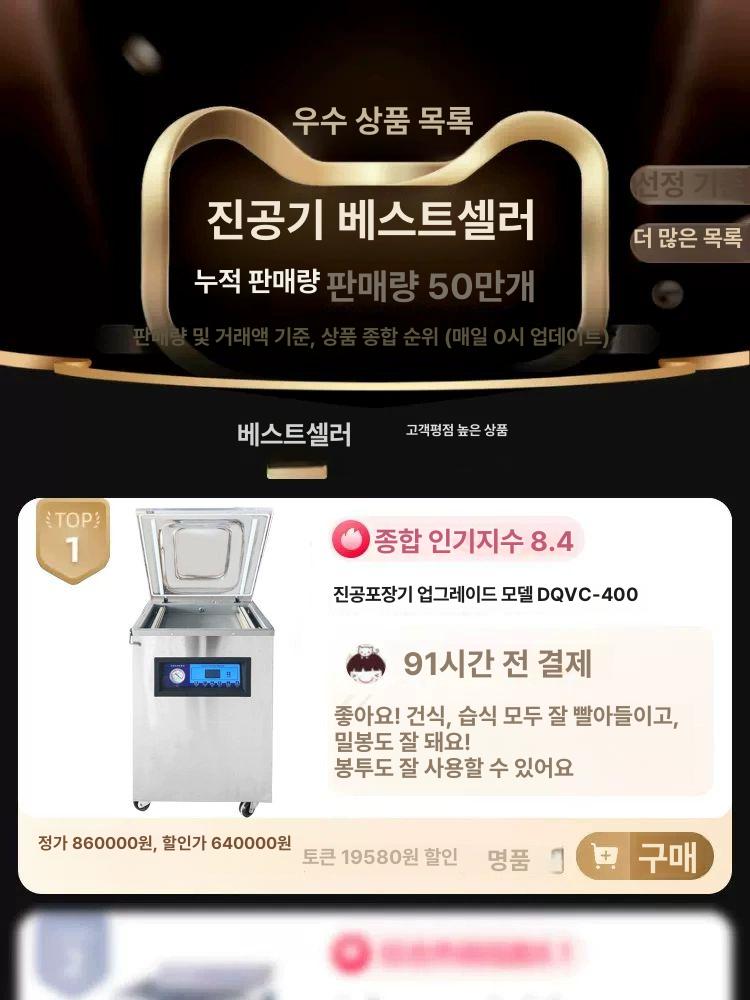 대형 산업용진공포장기 육가공 봉인기 탁상형 상업용 밀봉기 비닐 씰링기 음식 전자동 - 상세 이미지 5