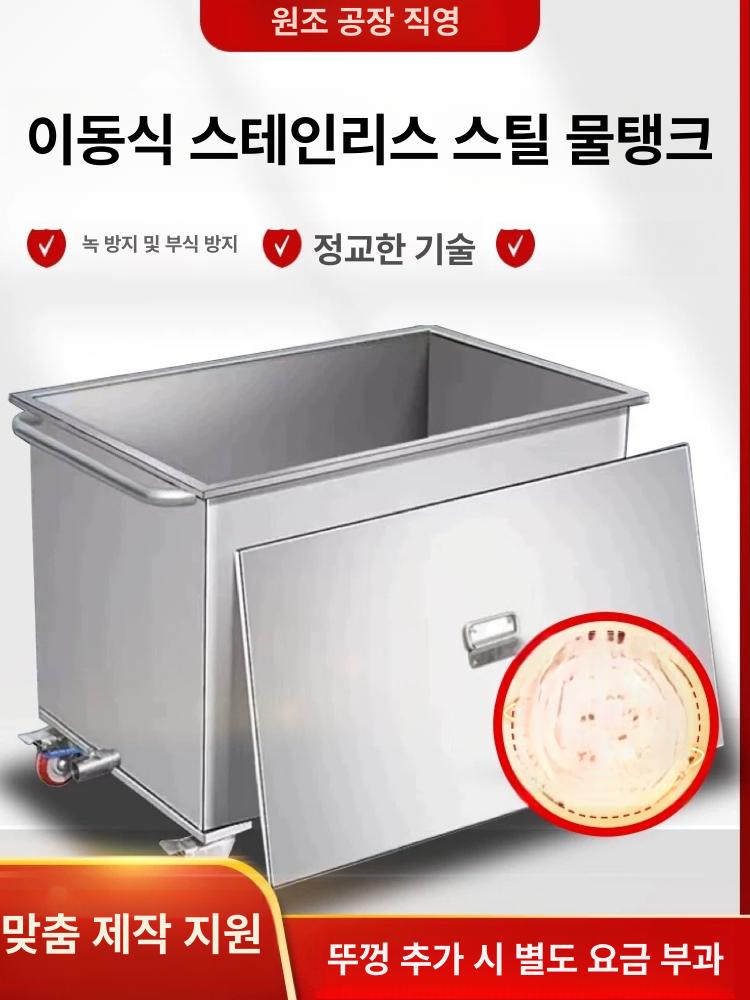 이동식 스텐물탱크 대형 사각 수조 스테인리스 바퀴 스테인레스 대용량 저장통 공장 물저장 - 상세 이미지 2