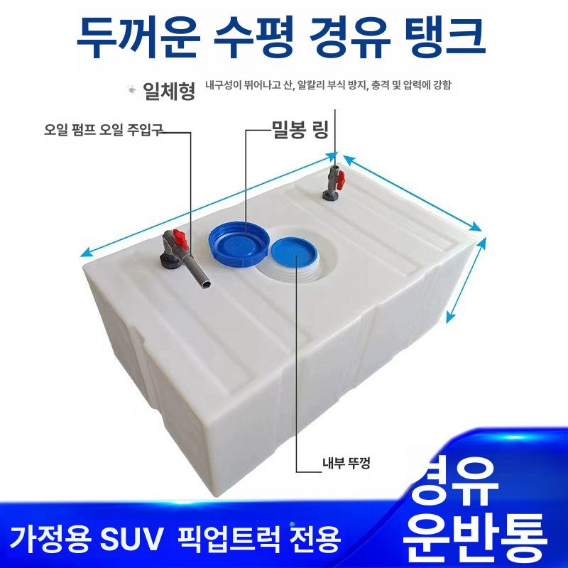 이동식 캠핑카오수통 수평 야외 오수탱크 물통 트레일러 저장 사각 저수조 카라반물통 식수 - 상세 이미지 4