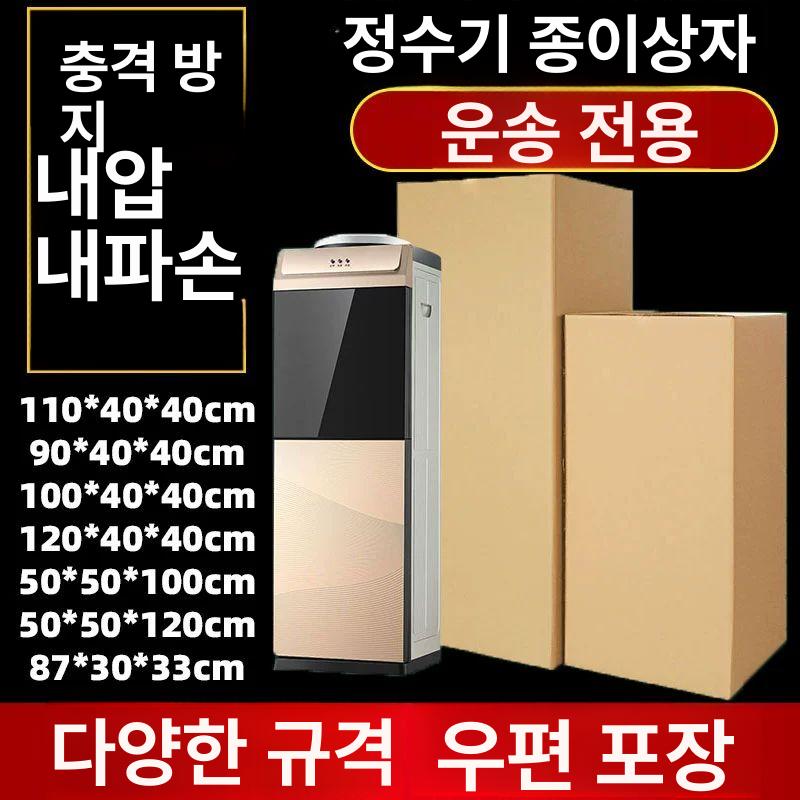 대형 이사박스 가전제품 이삿짐 판지 포장이사 빈박스 튼튼한 포장상자 보관용 포장용 - 상세 이미지 2
