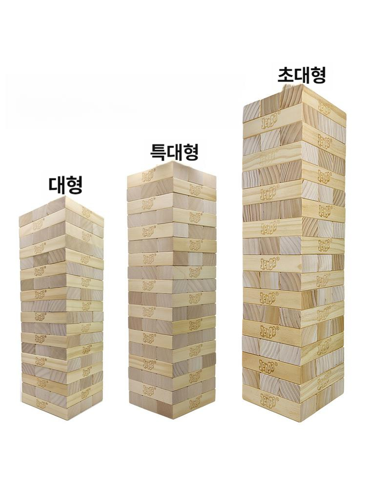 블록 젠가 원목 대형 보드 나무블럭 야유회 놀이 파티 축제 팀워크 타워 잰가 대회 - 상세 이미지 4